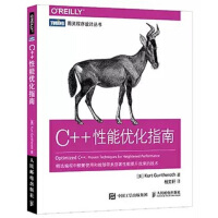 《C++性能优化指南(图灵出品)》[40M]百度网盘|亲测有效|pdf下载