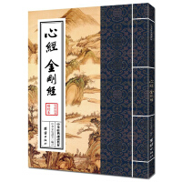《中华经典诵读教材——心经 金刚经》[39M]百度网盘|亲测有效|pdf下载