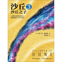 《沙丘3：沙丘之子》[56M]百度网盘|亲测有效|pdf下载