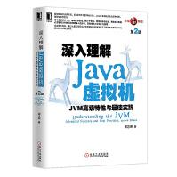《深入理解Java虚拟机：JVM高级特性与最佳实践编程语言与程序设计》[47M]百度网盘|亲测有效|pdf下载