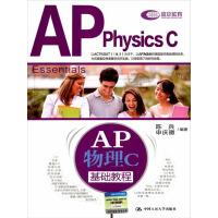《AP物理C基础教程》[34M]百度网盘|亲测有效|pdf下载