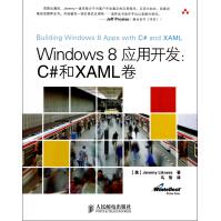 《Windows8应用开发--C#和XAML卷》[30M]百度网盘|亲测有效|pdf下载