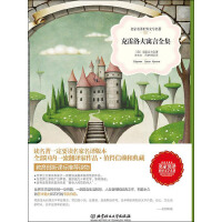 《克雷洛夫寓言全集》[49M]百度网盘|亲测有效|pdf下载
