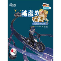 《被盗的猫画（可能情况个数）》[46M]百度网盘|亲测有效|pdf下载