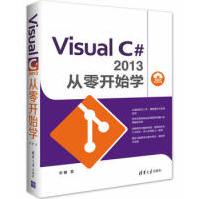《VisualC#从零开始学李馨》[54M]百度网盘|亲测有效|pdf下载