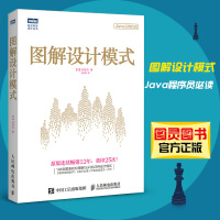 《图解设计模式 Java程序员必读 用Java语言讲解GoF的23种设计模式》[57M]百度网盘|亲测有效|pdf下载