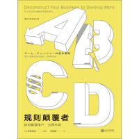 《规则颠覆者：如何赢得用户，占领市场》[25M]百度网盘|亲测有效|pdf下载