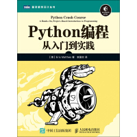 《Python编程：从入门到实践》[26M]百度网盘|亲测有效|pdf下载