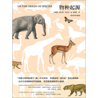 《物种起源（插图收藏版）》[22M]百度网盘|亲测有效|pdf下载
