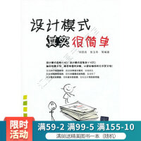 《设计模式其实很简单》[52M]百度网盘|亲测有效|pdf下载