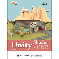 《Unity Shader入门精要》[59M]百度网盘|亲测有效|pdf下载