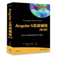 《包邮Angular 5 高级编程第2版 MVC模式架构技术深入理解 Web前端开发编程书》[40M]百度网盘|亲测有效|pdf下载