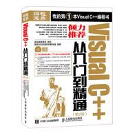 《Visualc＋＋从入门到精通第二版》[36M]百度网盘|亲测有效|pdf下载