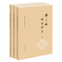 《郑天挺明史讲义》[40M]百度网盘|亲测有效|pdf下载