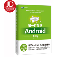 《第一行代码 Android 第2版(图灵出品)》[55M]百度网盘|亲测有效|pdf下载