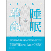《睡眠革命：如何让你的睡眠更高效》[31M]百度网盘|亲测有效|pdf下载