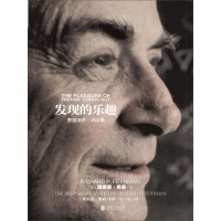 《发现的乐趣》[37M]百度网盘|亲测有效|pdf下载