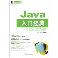 《Java入门经典计算机与互联网》[57M]百度网盘|亲测有效|pdf下载