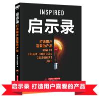 《启示录：打造用户喜爱的产品》[31M]百度网盘|亲测有效|pdf下载