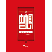 《距离梦想更近的地方：《京东人》年度精华刊》[59M]百度网盘|亲测有效|pdf下载