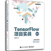 《TensorFlow2.X项目实战》[45M]百度网盘|亲测有效|pdf下载
