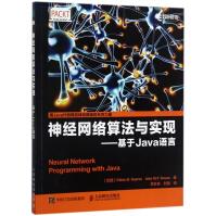 《神经网络算法与实现--基于Java语言》[35M]百度网盘|亲测有效|pdf下载