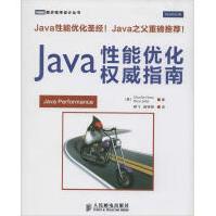 《Java性能优化*指南》[26M]百度网盘|亲测有效|pdf下载