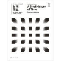《时间简史（新版）》[31M]百度网盘|亲测有效|pdf下载