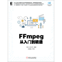 《FFmpeg从入门到精通》[37M]百度网盘|亲测有效|pdf下载