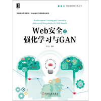 《Web安全之强化学习与GAN》[58M]百度网盘|亲测有效|pdf下载