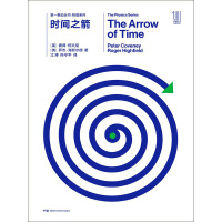 《物理系列：时间之箭（新版）》[47M]百度网盘|亲测有效|pdf下载