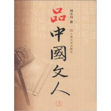 《品中国文人.3》[28M]百度网盘|亲测有效|pdf下载