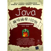 《Java趣味编程例》[31M]百度网盘|亲测有效|pdf下载