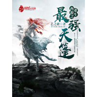 《重生西游之最强天篷》[56M]百度网盘|亲测有效|pdf下载