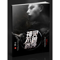《神灵不曾眷顾的我们》[28M]百度网盘|亲测有效|pdf下载