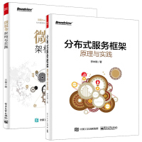 《微服务架构与实践》[20M]百度网盘|亲测有效|pdf下载