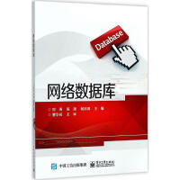 《网络数据库》[57M]百度网盘|亲测有效|pdf下载
