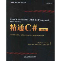 《精通C#(第6版)》[52M]百度网盘|亲测有效|pdf下载