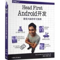 《深入浅出Android开发》[59M]百度网盘|亲测有效|pdf下载