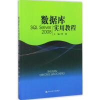 《数据库实用教程》[39M]百度网盘|亲测有效|pdf下载