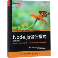 《Node.js设计模式(第2版)》[50M]百度网盘|亲测有效|pdf下载