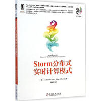 《Storm分布式实时计算模式》[51M]百度网盘|亲测有效|pdf下载