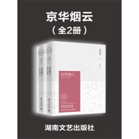 《京华烟云（全2册）》[36M]百度网盘|亲测有效|pdf下载
