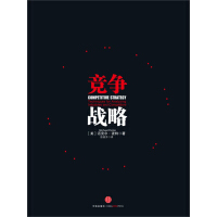 《竞争战略》[23M]百度网盘|亲测有效|pdf下载