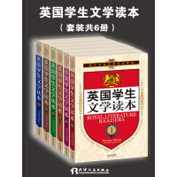 《英国学生文学读本（套装共6册）》[29M]百度网盘|亲测有效|pdf下载