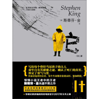 《它（电影《小丑回魂》原著小说，套装全2册）》[51M]百度网盘|亲测有效|pdf下载