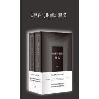 《《存在与时间》释义》[39M]百度网盘|亲测有效|pdf下载