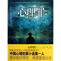 《心理罪之暗河》[22M]百度网盘|亲测有效|pdf下载