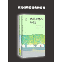 《致我们终将逝去的青春》[32M]百度网盘|亲测有效|pdf下载
