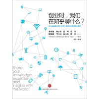 《创业时，我们在知乎聊什么》[39M]百度网盘|亲测有效|pdf下载
